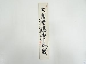 JAPANESE ART / TANZAKU / HAND PAINTED / CALLIGRAPHY 